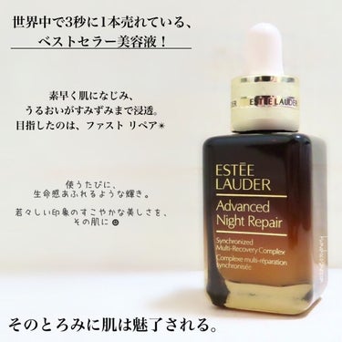 アドバンス ナイト リペア SMR コンプレックス/ESTEE LAUDER/美容液を使ったクチコミ（2枚目）