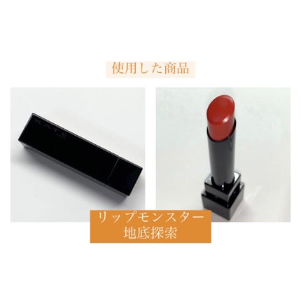 ケイト リップモンスター/KATE/口紅を使ったクチコミ(6枚目)
