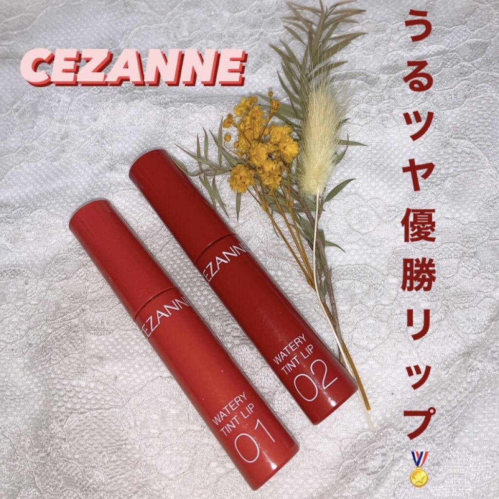 ウォータリーティントリップ/CEZANNE/リップティントを使ったクチコミ（1枚目）
