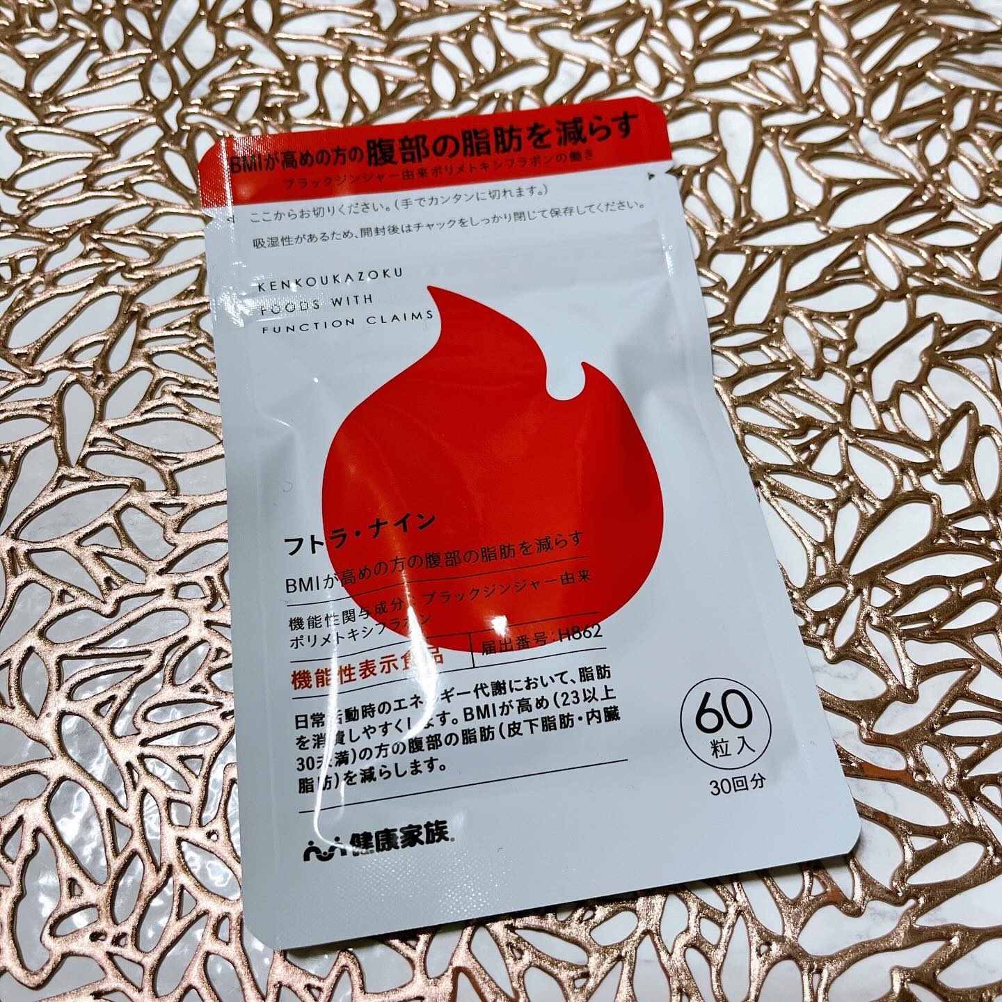 フトラ・ナイン/健康家族/健康サプリメントを使ったクチコミ（1枚目）