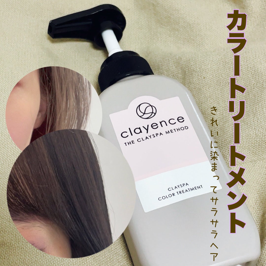 クレイスパ カラートリートメント/clayence/ヘアカラーを使ったクチコミ(1枚目)