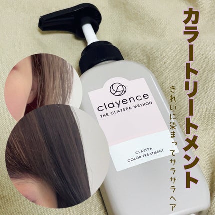 クレイスパ カラートリートメント モカブラウン / clayence クレイスパ カラートリートメント モカブラウン / clayence