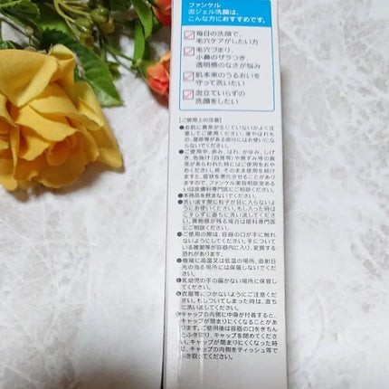 泥ジェル洗顔/ファンケル/その他洗顔料を使ったクチコミ(3枚目)