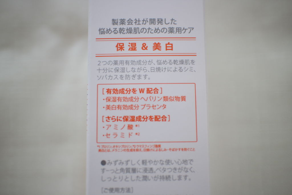 アクティブローション/AdryS/化粧水を使ったクチコミ（2枚目）