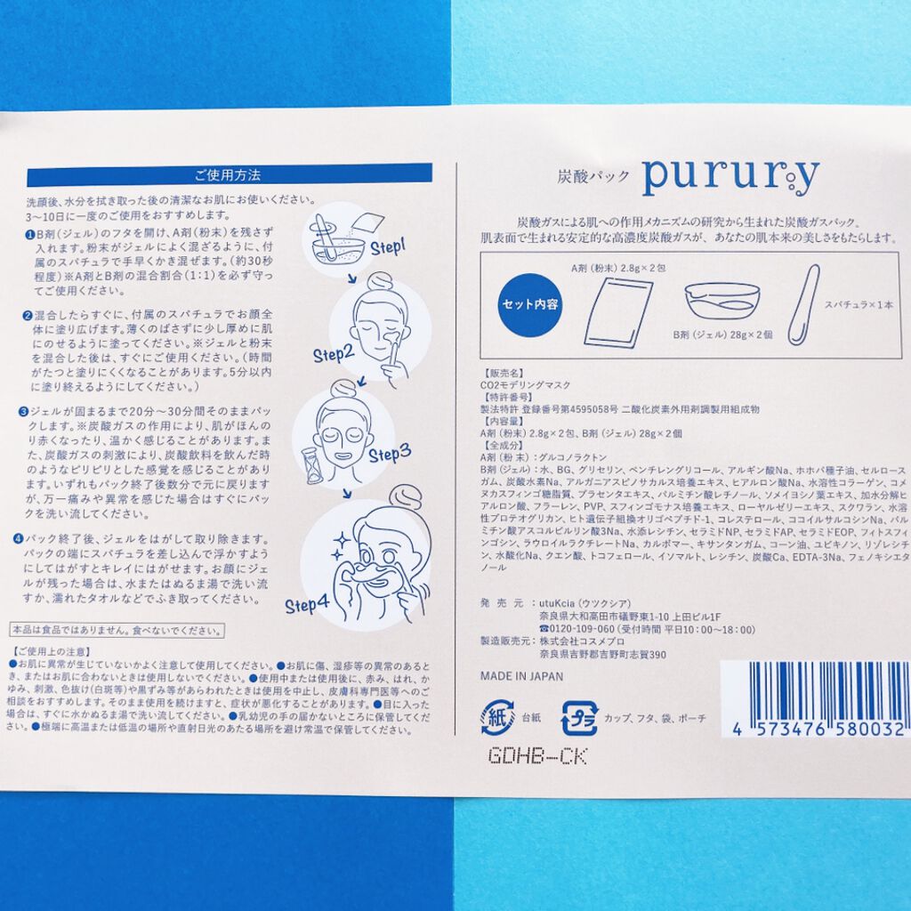 炭酸パック プルリ/ウツクシア/洗い流すパック・マスクを使ったクチコミ(3枚目)
