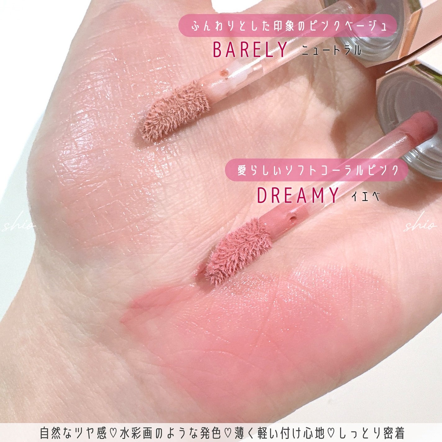 ペタルドロップリキッドブラッシャー/DEAR DAHLIA/リキッドチークを使ったクチコミ(2枚目)