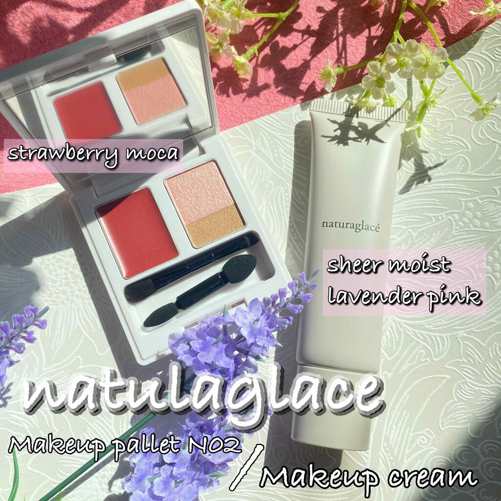 メイクアップ クリームＮ/ナチュラグラッセ/化粧下地を使ったクチコミ（1枚目）