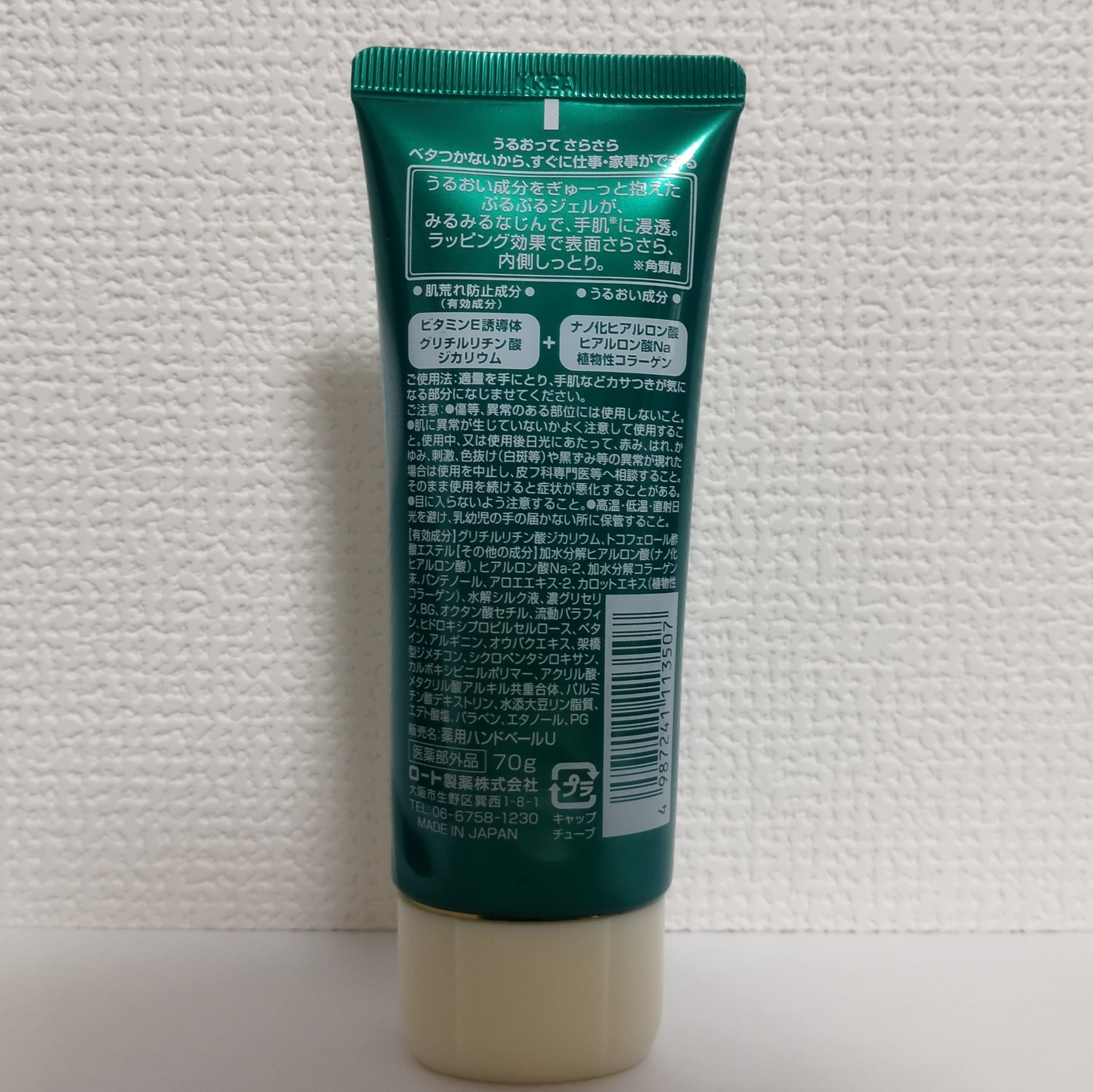 メンソレータム ハンドベール うるおいジェル 薬用ハンドベール うるおいさらっとジェル 70g【旧】/メンソレータム/ハンドジェルを使ったクチコミ（2枚目）