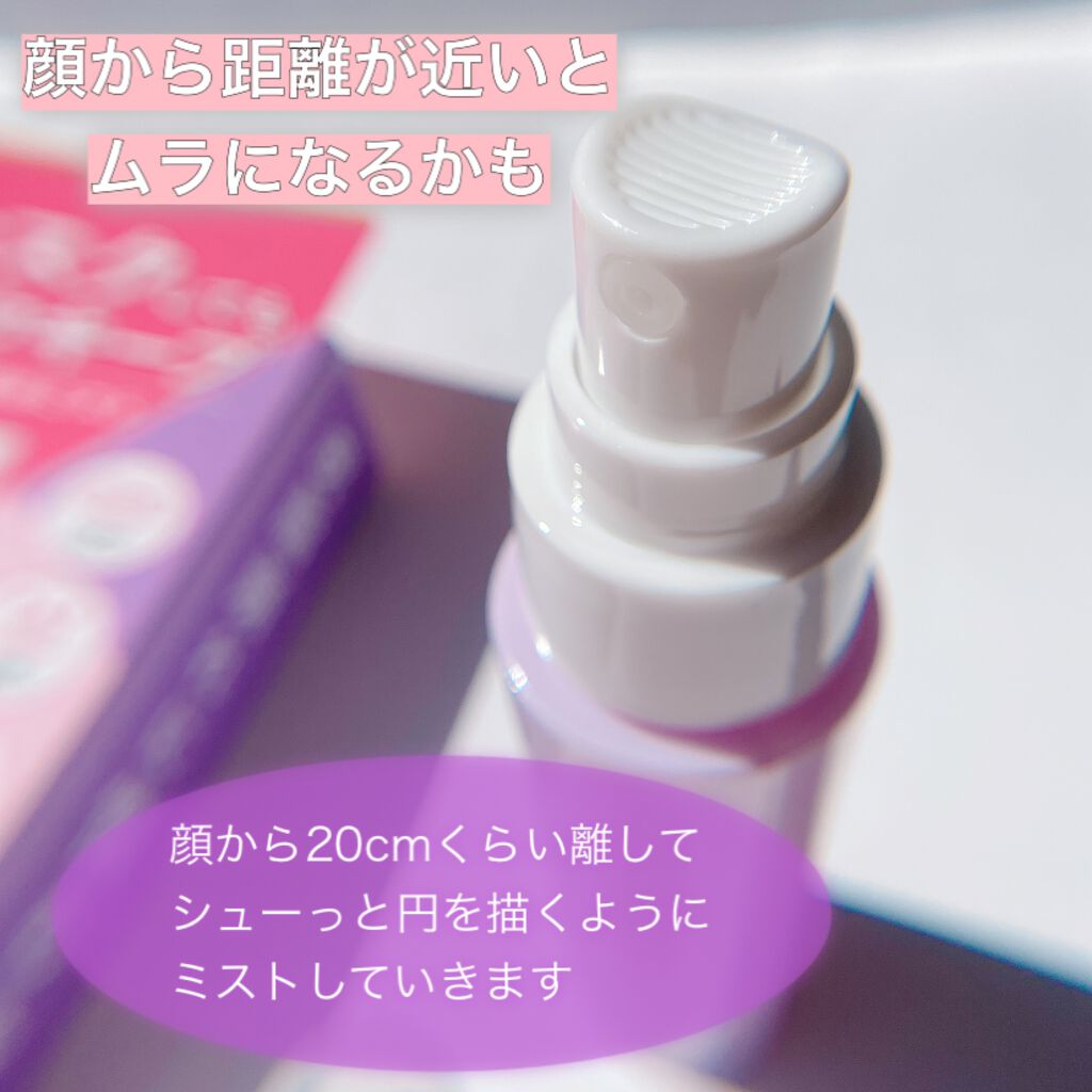 色持ちミスト/ヴィ・ヴィ/その他化粧小物を使ったクチコミ(3枚目)