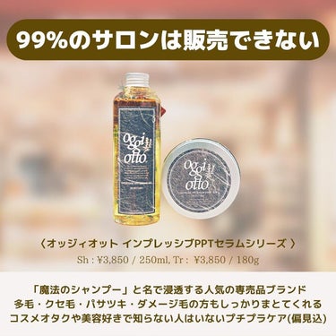 SEE SAW ヘア＆スキャルプシャンプー/ヘアトリートメント TIGHT（トリートメント800ml つめかえ用）/LebeL/シャンプー・コンディショナーの画像