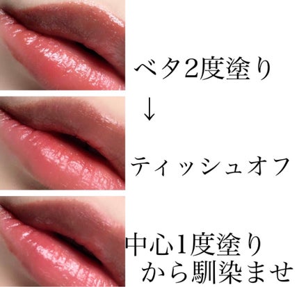 ルージュ ピュールクチュール ヴェルニ ウォーターグロウ/YVES SAINT LAURENT BEAUTE/口紅を使ったクチコミ(4枚目)