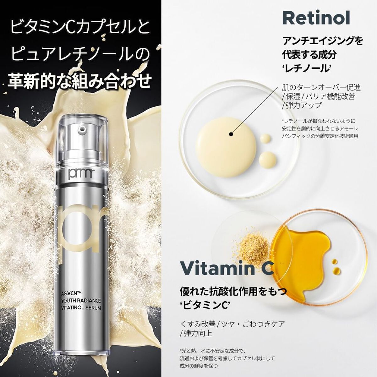 ユース ラディアンス ビタチノール セラム/primera/美容液を使ったクチコミ(3枚目)