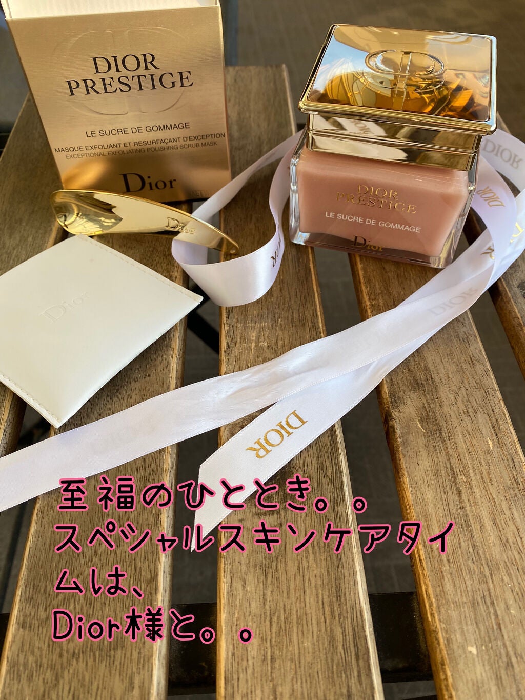 プレステージ ル ゴマージュ/Dior/スクラブ・ゴマージュを使ったクチコミ(1枚目)