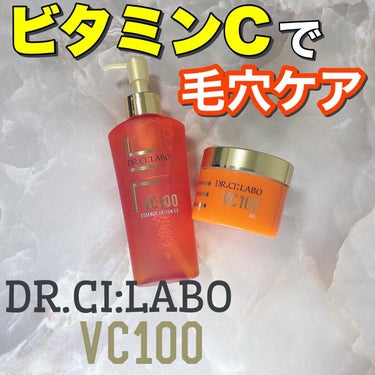 VC100ゲル/ドクターシーラボ/オールインワン化粧品を使ったクチコミ（1枚目）