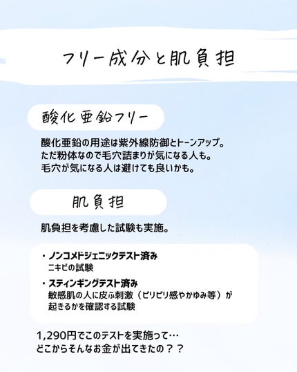 とまと村長@化粧品研究者 on LIPS 「化粧下地に肌荒れ予防効果…恐るべし!無印良品頑張りすぎじゃない..」(6枚目)