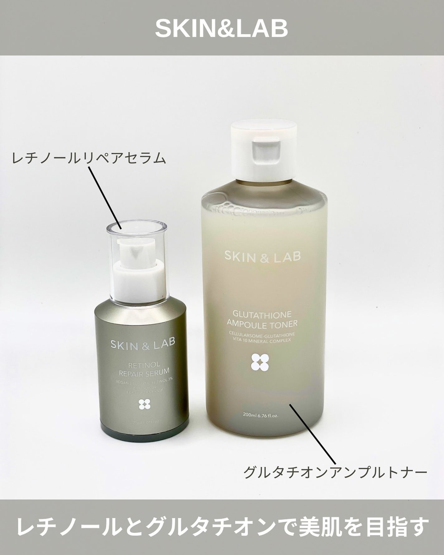 ヴィーガンリポソームレチノールセラム/SKIN&LAB/美容液を使ったクチコミ(1枚目)