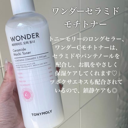 Wonder Ceramide Mochi Toner(トニーモリーワンダーCモチトナー)/TONYMOLY/化粧水を使ったクチコミ(2枚目)