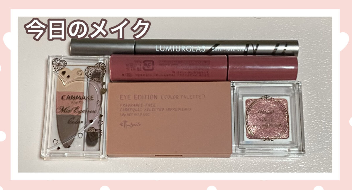 エテュセ アイエディション（マスカラベース）リッチスタイル/ヘルシースタイル/ettusais/マスカラ下地を使ったクチコミ（1枚目）