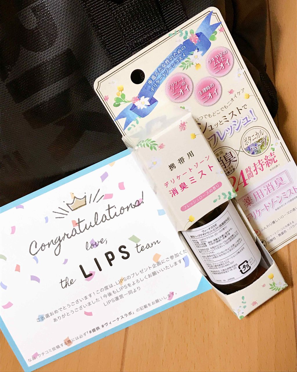  薬用ハーブデオドラントミスト/ヴィーナスラボ/デリケートゾーンケアを使ったクチコミ（1枚目）