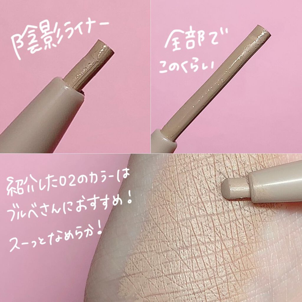 ゆっちゃん on LIPS 「何が違うか分かる❔❔◽️オールインワン涙袋メーカー02クールト..」(4枚目)