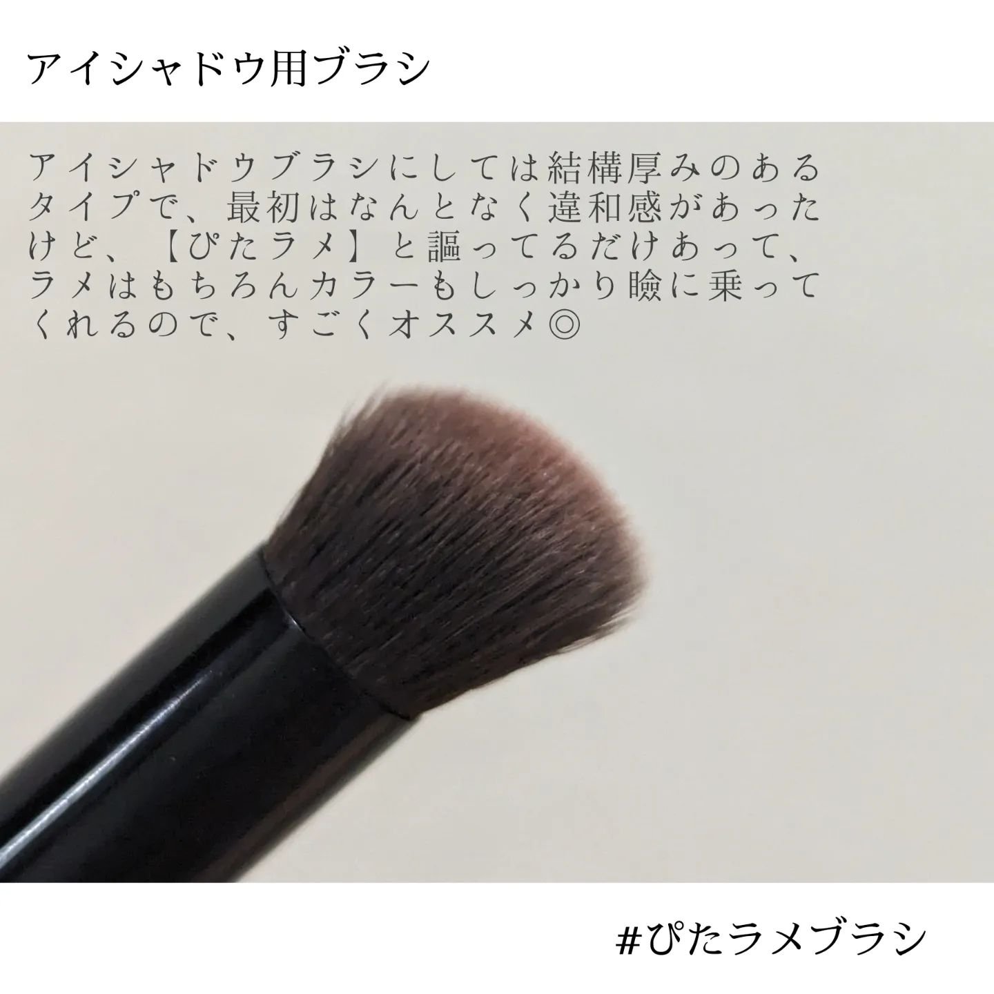 マルチシェーディングブラシ/KATE/メイクブラシを使ったクチコミ（3枚目）