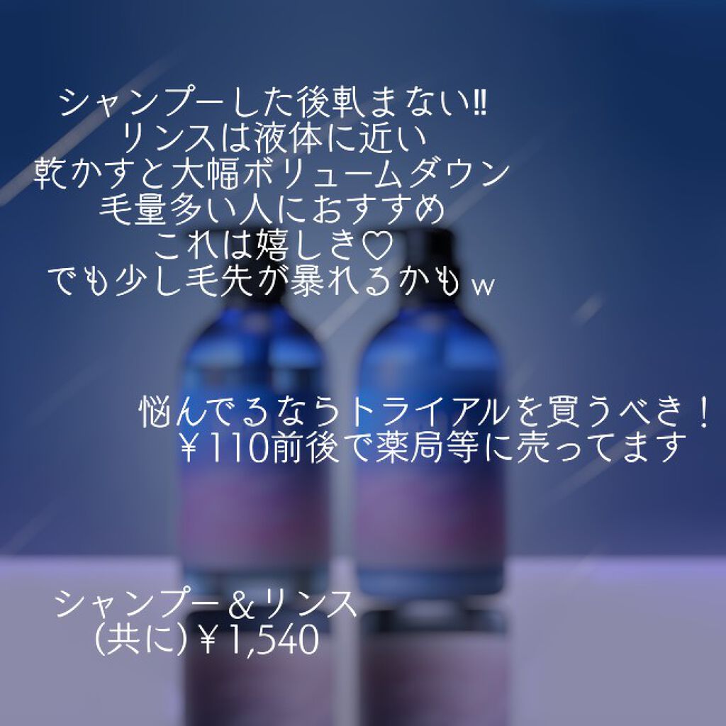 カームナイトリペアシャンプー/トリートメント/YOLU/市販シャンプーを使ったクチコミ(2枚目)