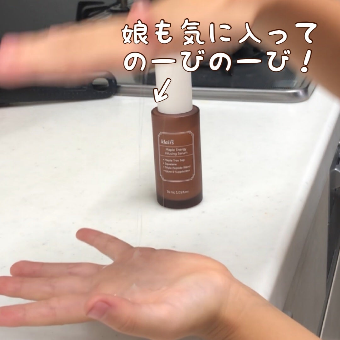 メープルエナジーインフュージングセラム/Klairs/美容液を使ったクチコミ(2枚目)