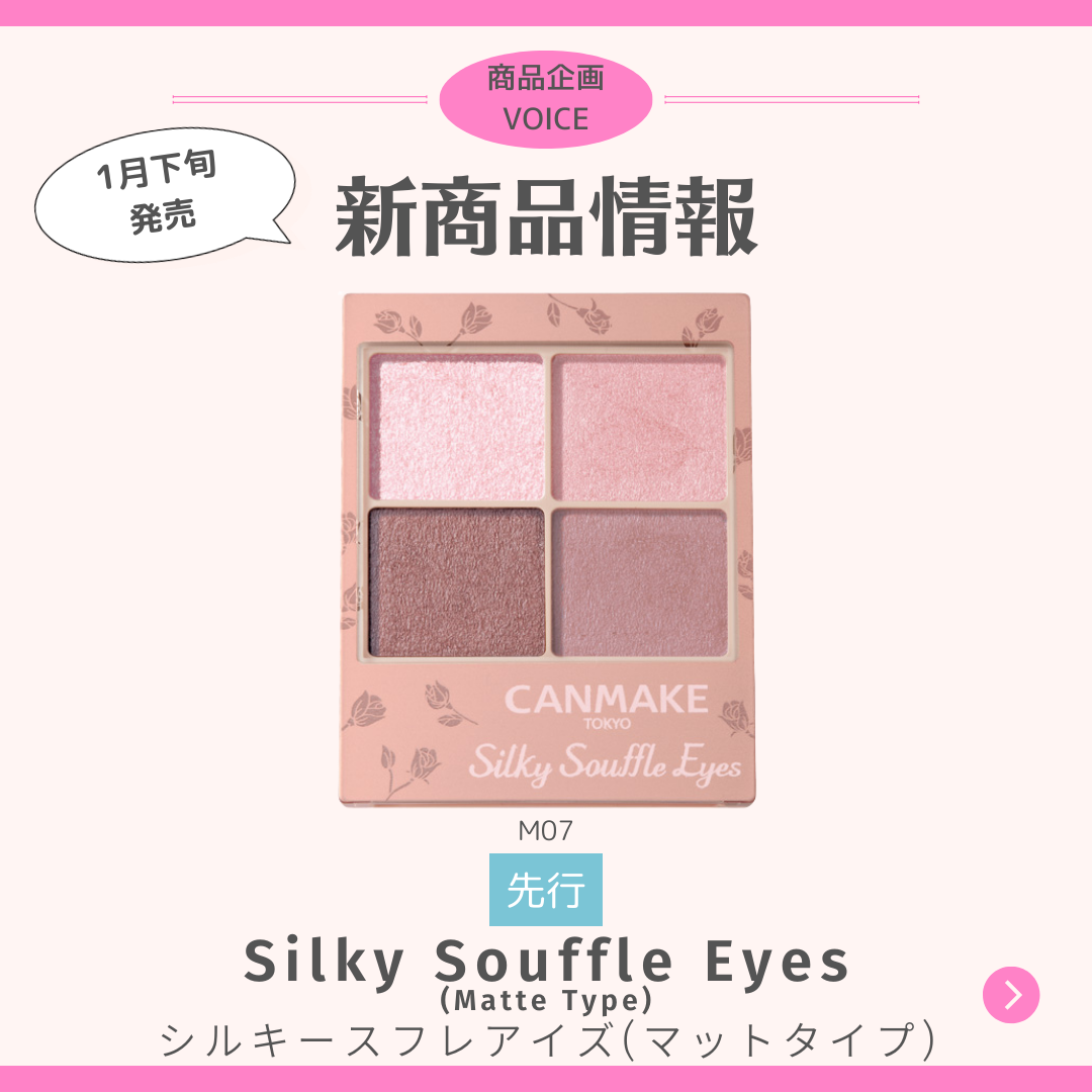 シルキースフレアイズ(マットタイプ)/キャンメイク/アイシャドウパレットを使ったクチコミ(1枚目)