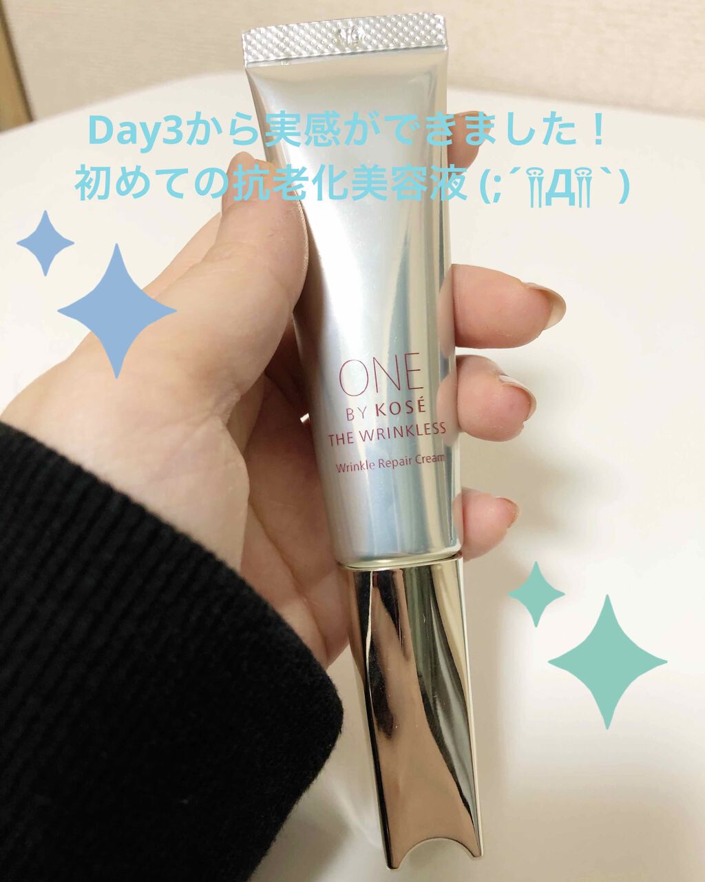 ザ リンクレス/ONE BY KOSE/アイケア・アイクリームを使ったクチコミ(1枚目)