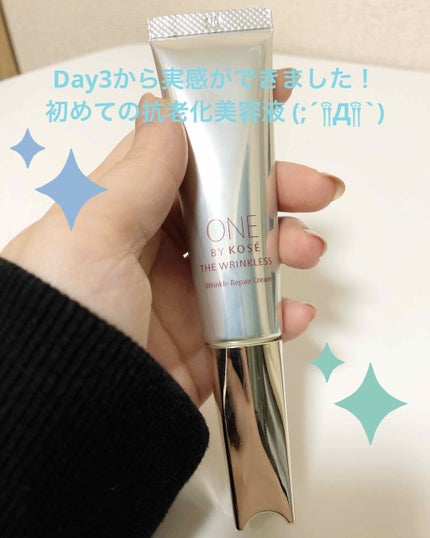 ザ リンクレス/ONE BY KOSE/アイケア・アイクリームを使ったクチコミ(1枚目)
