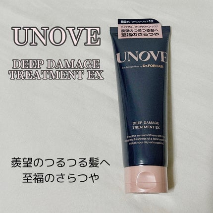 ディープダメージトリートメントEX/UNOVE/洗い流すヘアトリートメントを使ったクチコミ(1枚目)