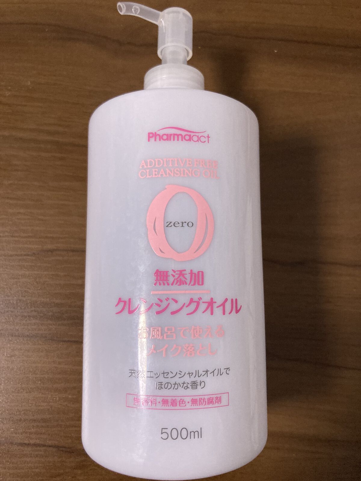 ファーマアクト 無添加クレンジングオイルのクチコミ「ファーマアクト 無添加クレンジングオイル

香りがよく、お値段も良かったのでリピしました。

.....」（1枚目）