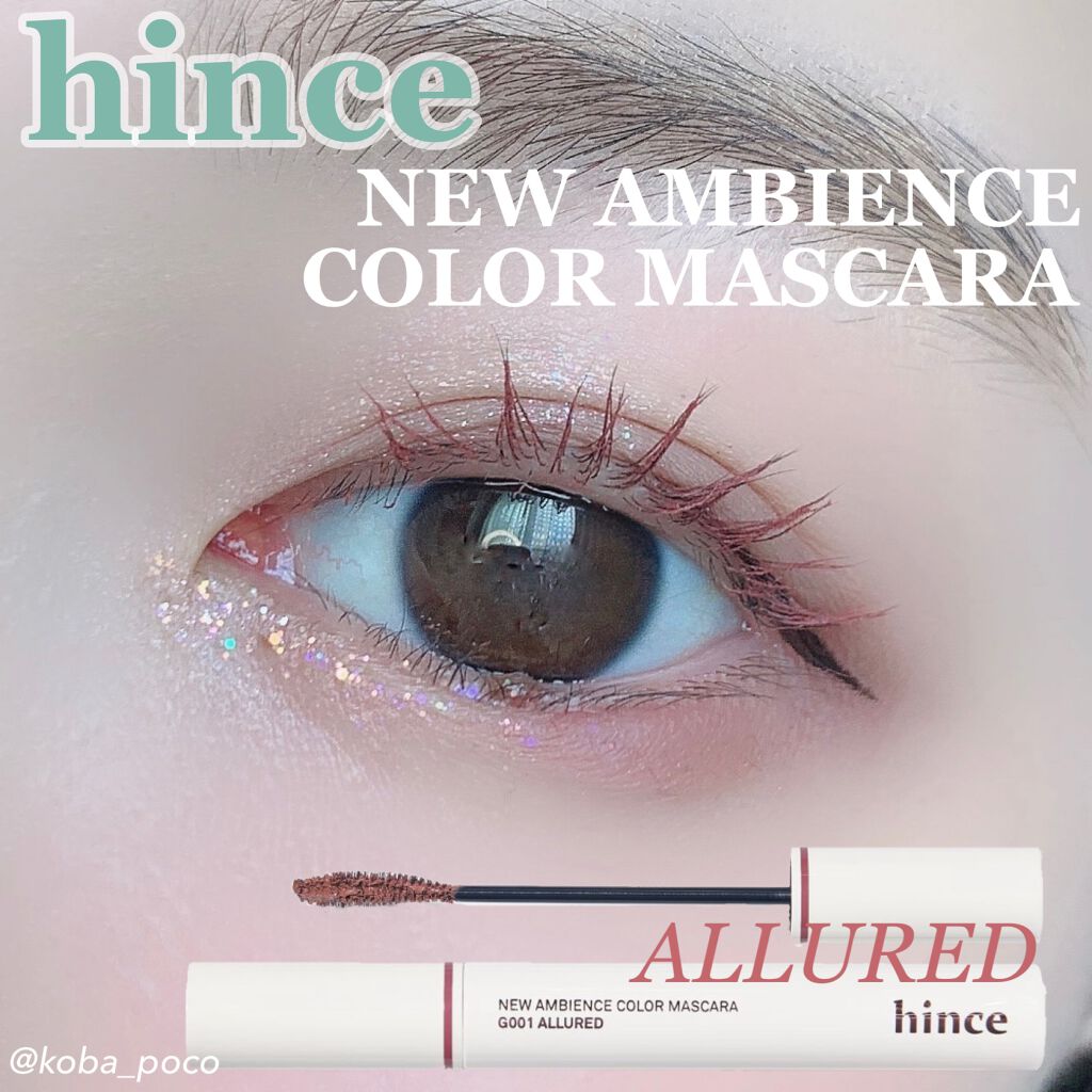 ニューアンビエンスカラーマスカラ/hince/マスカラを使ったクチコミ(1枚目)