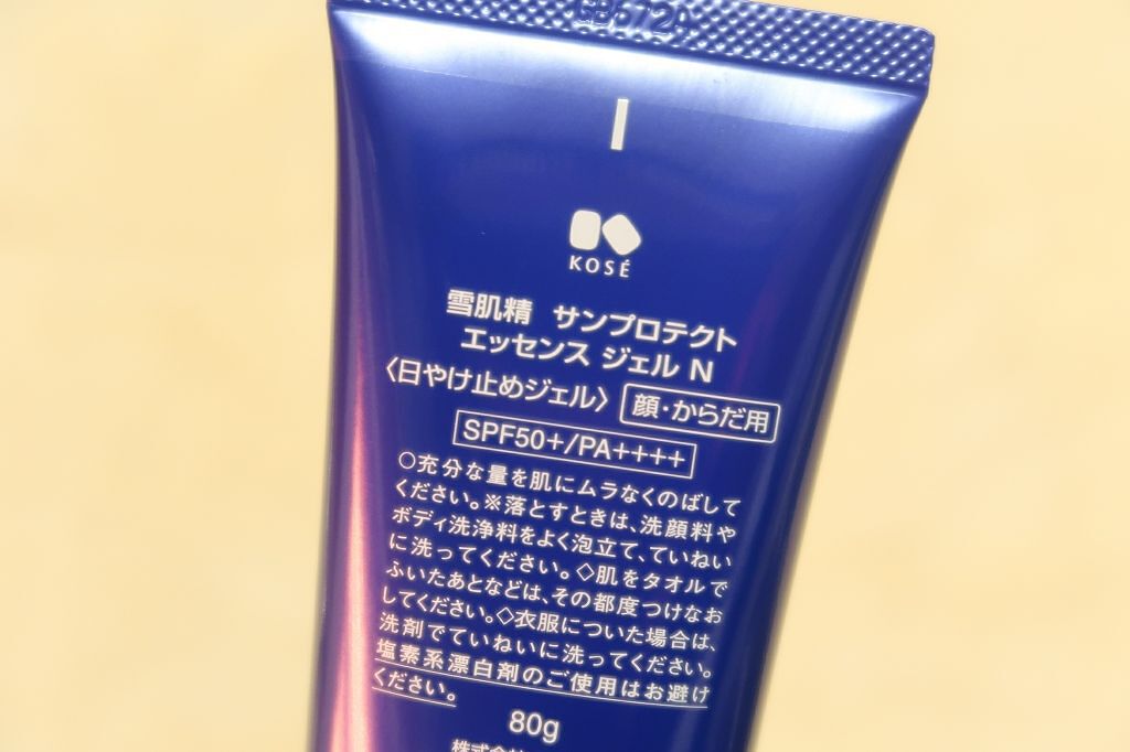 サンプロテクト エッセンス ジェル N/雪肌精/化粧下地を使ったクチコミ(2枚目)