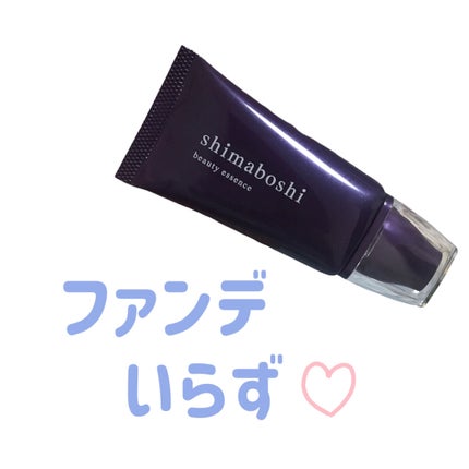 shimaboshi Wエッセンス 25g 試してみた】Wエッセンス shimaboshiの効果・肌質別の口コミ