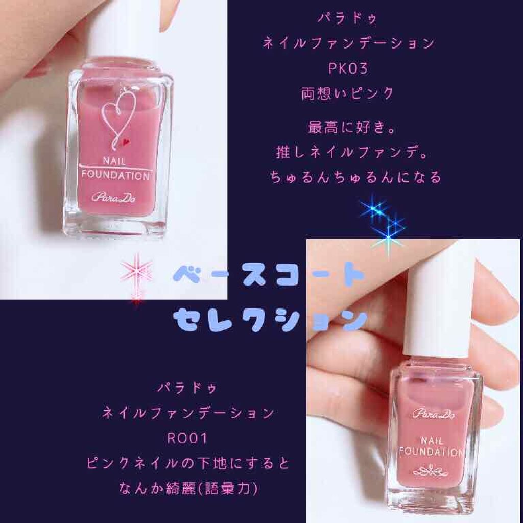 ミニネイル/パラドゥ/マニキュアを使ったクチコミ（2枚目）