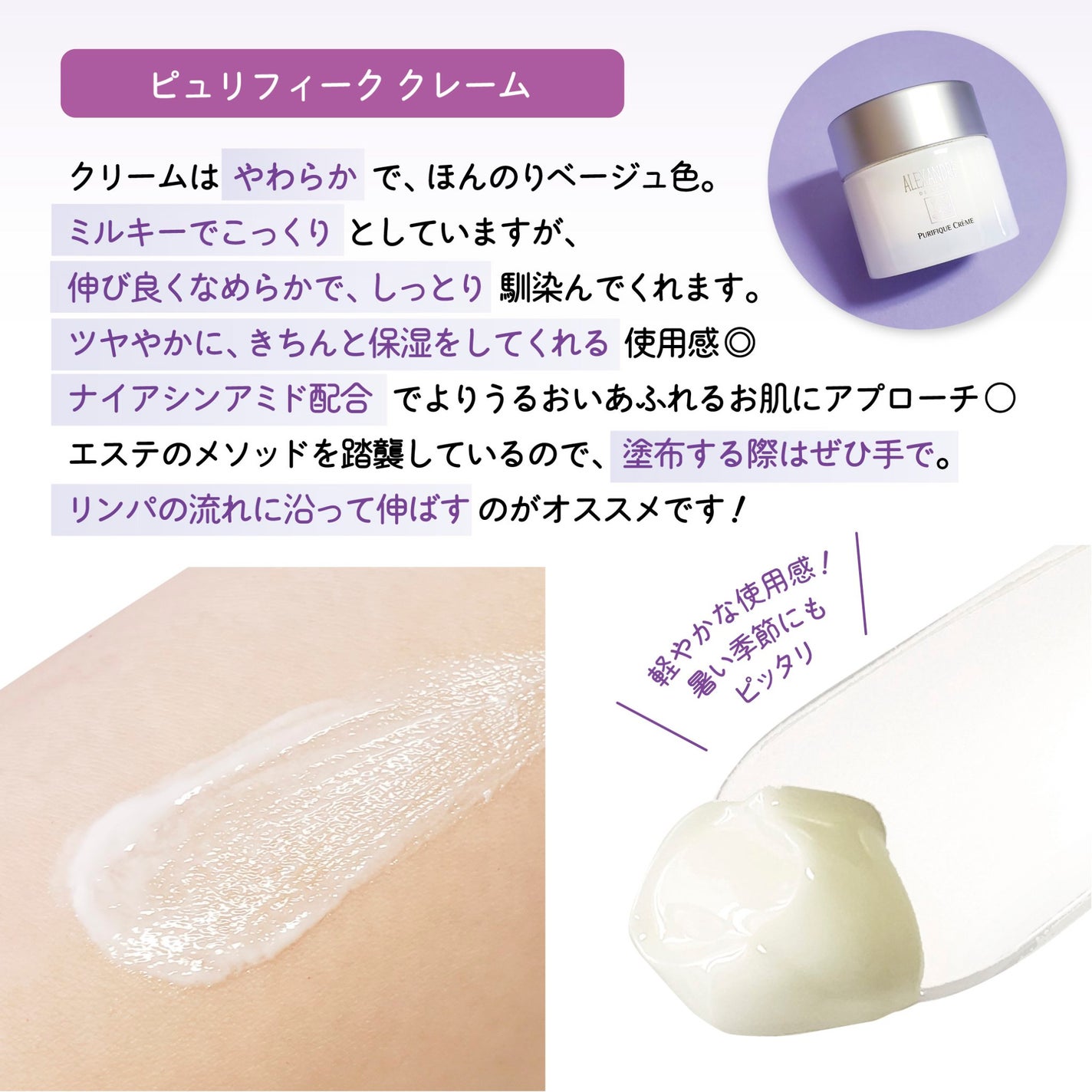 ピュリフィーク ローション /アレクサンドル ドゥ パリ/化粧水を使ったクチコミ(5枚目)