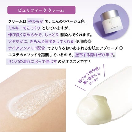 ピュリフィーク ローション /アレクサンドル ドゥ パリ/化粧水を使ったクチコミ(5枚目)