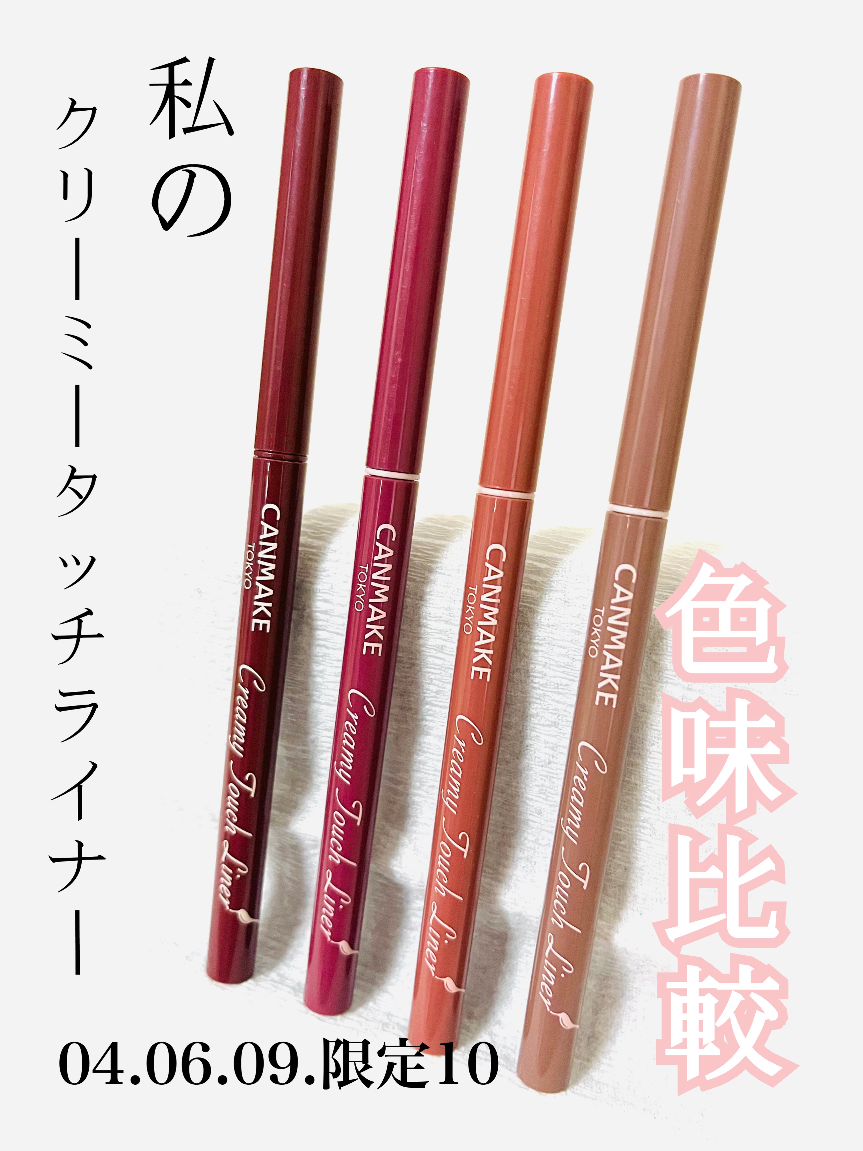 クリーミータッチライナー/キャンメイク/ジェルアイライナーを使ったクチコミ（1枚目）