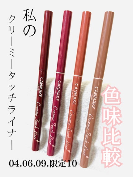 クリーミータッチライナー/キャンメイク/ジェルアイライナーを使ったクチコミ(1枚目)