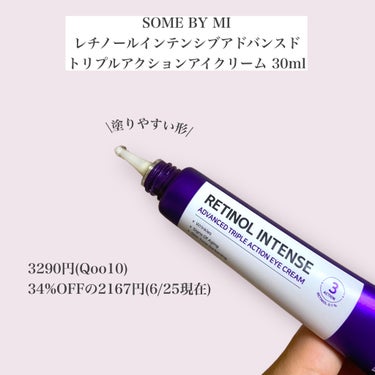 レチノールインテンスリアクティベーションセラム/SOME BY MI/美容液を使ったクチコミ（2枚目）