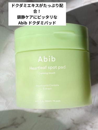 ドクダミ エッセンス カーミングポンプ/Abib /美容液を使ったクチコミ（1枚目）