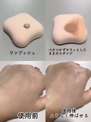 ✔ 貝印    ファンデーションが染みこみにくいパフ


ネーミングがそのままなのも可愛い
貝印のファンデーションが染みこみにくいパフ🩷


SNSで見かけた時から気になっていました。
公式サイトでは在庫なしだったけど
店舗で見つけたので即購入👏


リキッドファンデを1.5プッシュ程で
かなり伸びが良くヨレたりもせず使いやすい！
曲線を使って小鼻、目の下、口の周りにも
フィットするのでとても良かったです。


使い終わった後のスポンジがベタつかず
サラッとしているので余分なファンデが
残らず丁度良い量だったのかな？！
いつも付けすぎていたのかも。


リキッドだけじゃなくパウダーファンデでも
使えるのでひとつは持っていても良いアイテムです😃


#貝印
#スポンジ
#メイクスポンジ 
#新作コスメ徹底レビュー の画像 その2