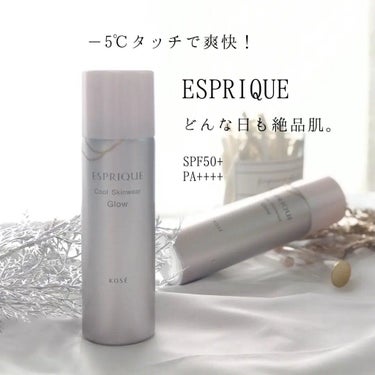 クールスキンウェアグロウ/ESPRIQUE/化粧下地を使ったクチコミ（1枚目）