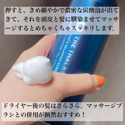 エイトザタラソ ユー CBD&リラクシング バブルスパ 炭酸泡シャンプー/エイトザタラソ/市販シャンプーを使ったクチコミ(2枚目)