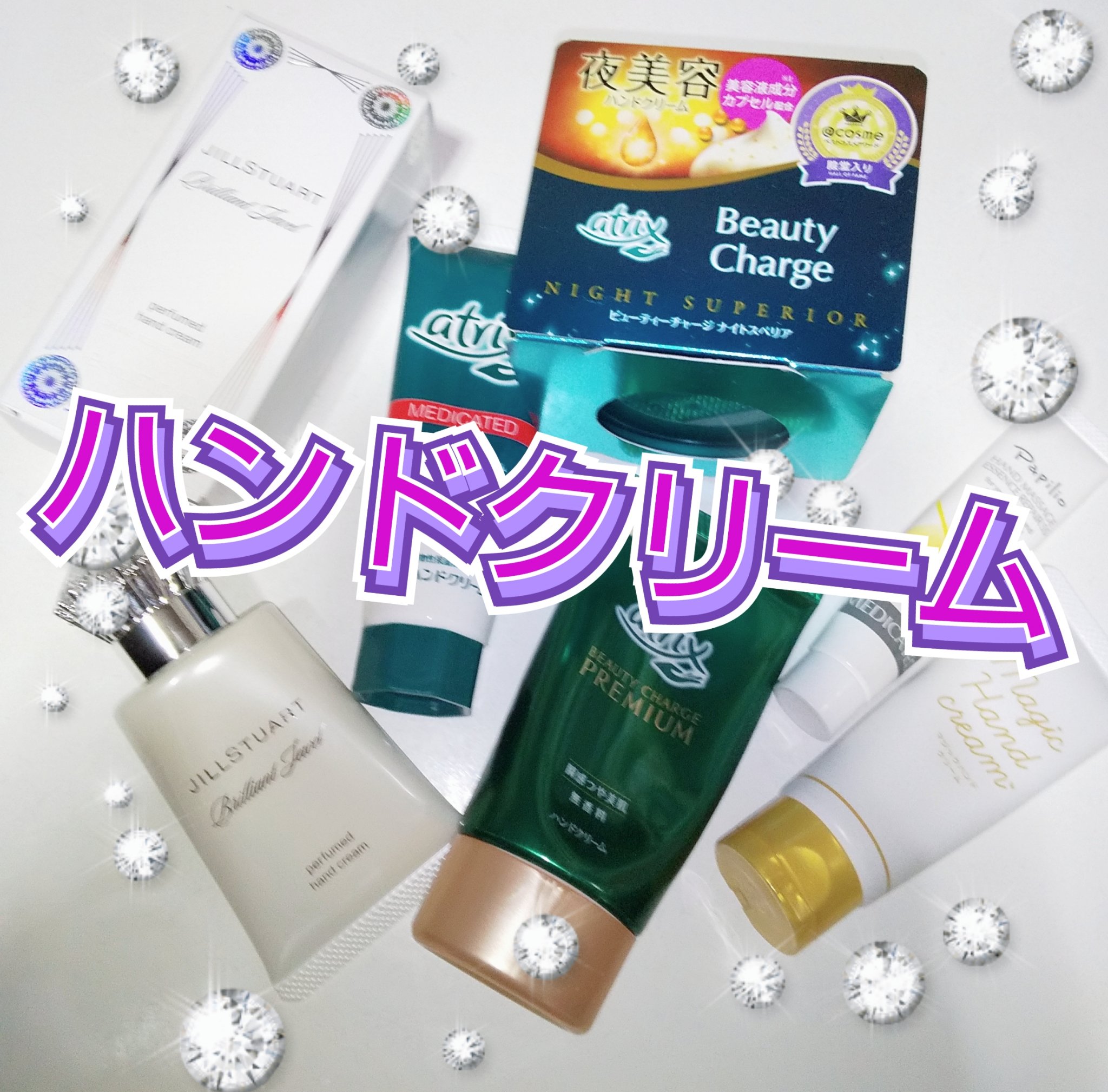 メディケイティッド エクストラクリーム/アトリックス/ハンドクリームを使ったクチコミ（1枚目）