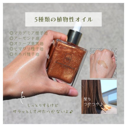 ラ・メイク ボディ&フェイスオイル/H×H/ボディオイルを使ったクチコミ(3枚目)