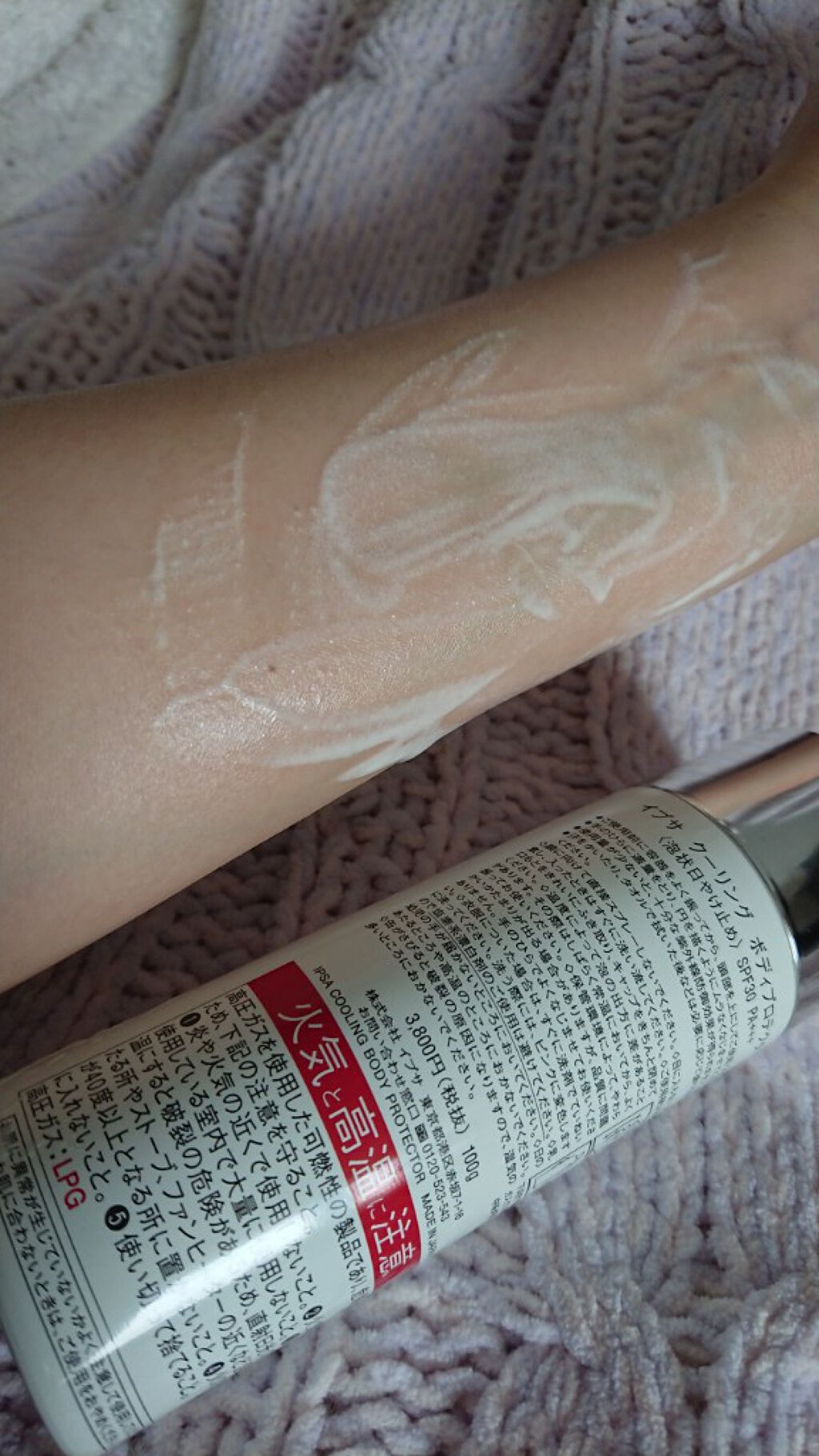 クーリング ボディプロテクター/IPSA/日焼け止めローションを使ったクチコミ（3枚目）