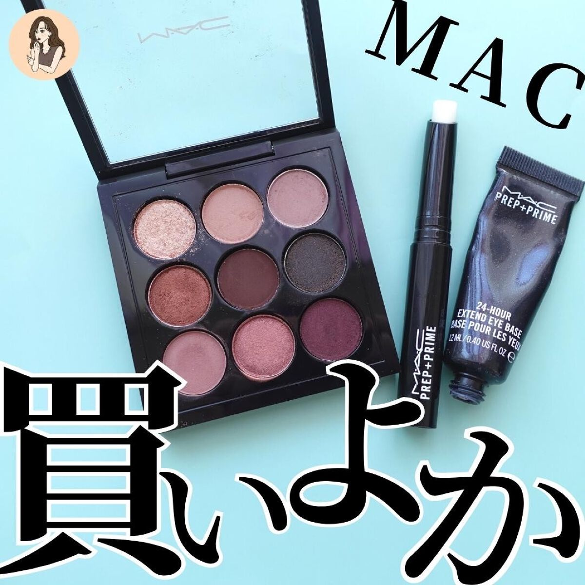 スモール アイシャドウ×9/M・A・C/アイシャドウパレットを使ったクチコミ（1枚目）