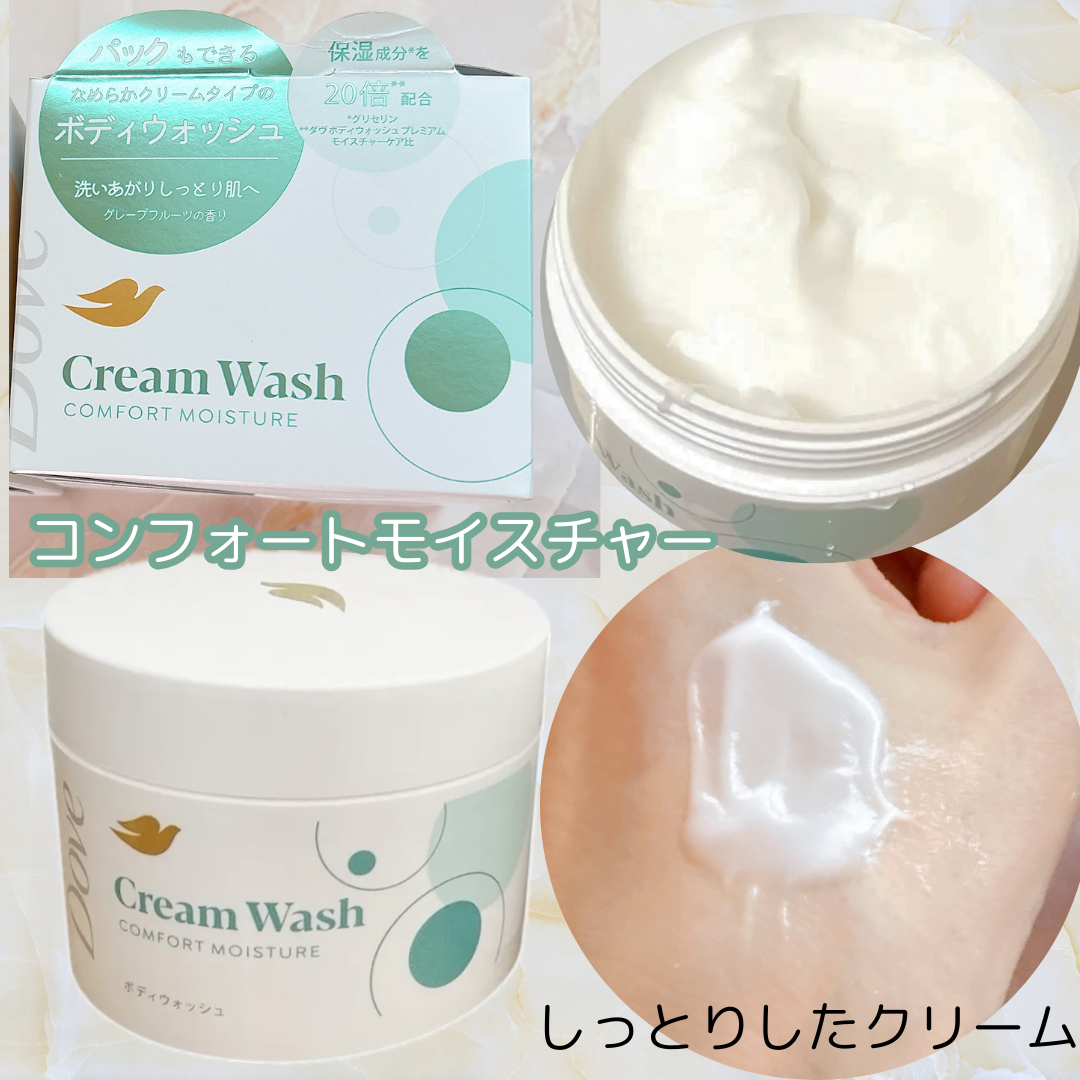 ダヴ クリームボディウォッシュ コンフォートモイスチャー/ダヴ/ボディソープを使ったクチコミ（3枚目）